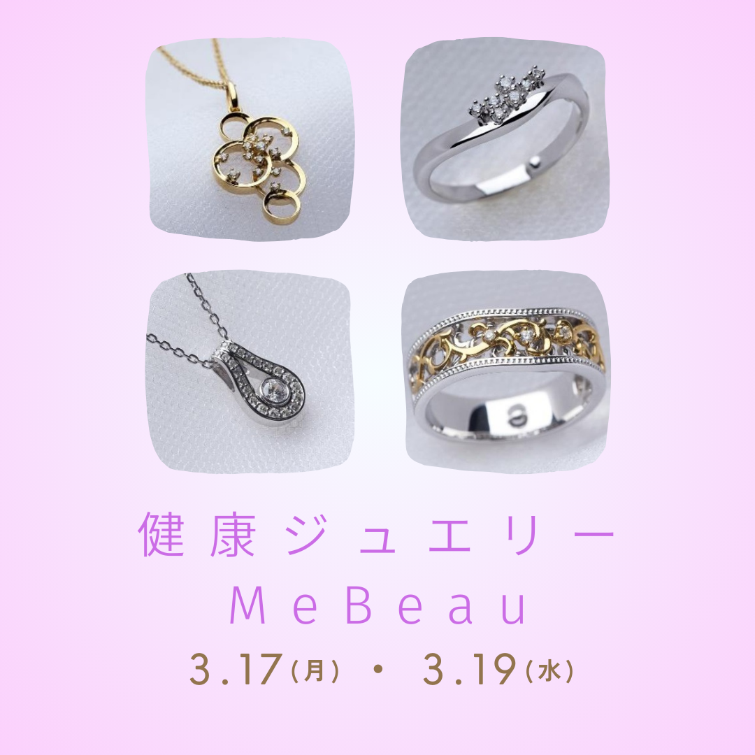 医療機器ジュエリーMeBeauイベント開催