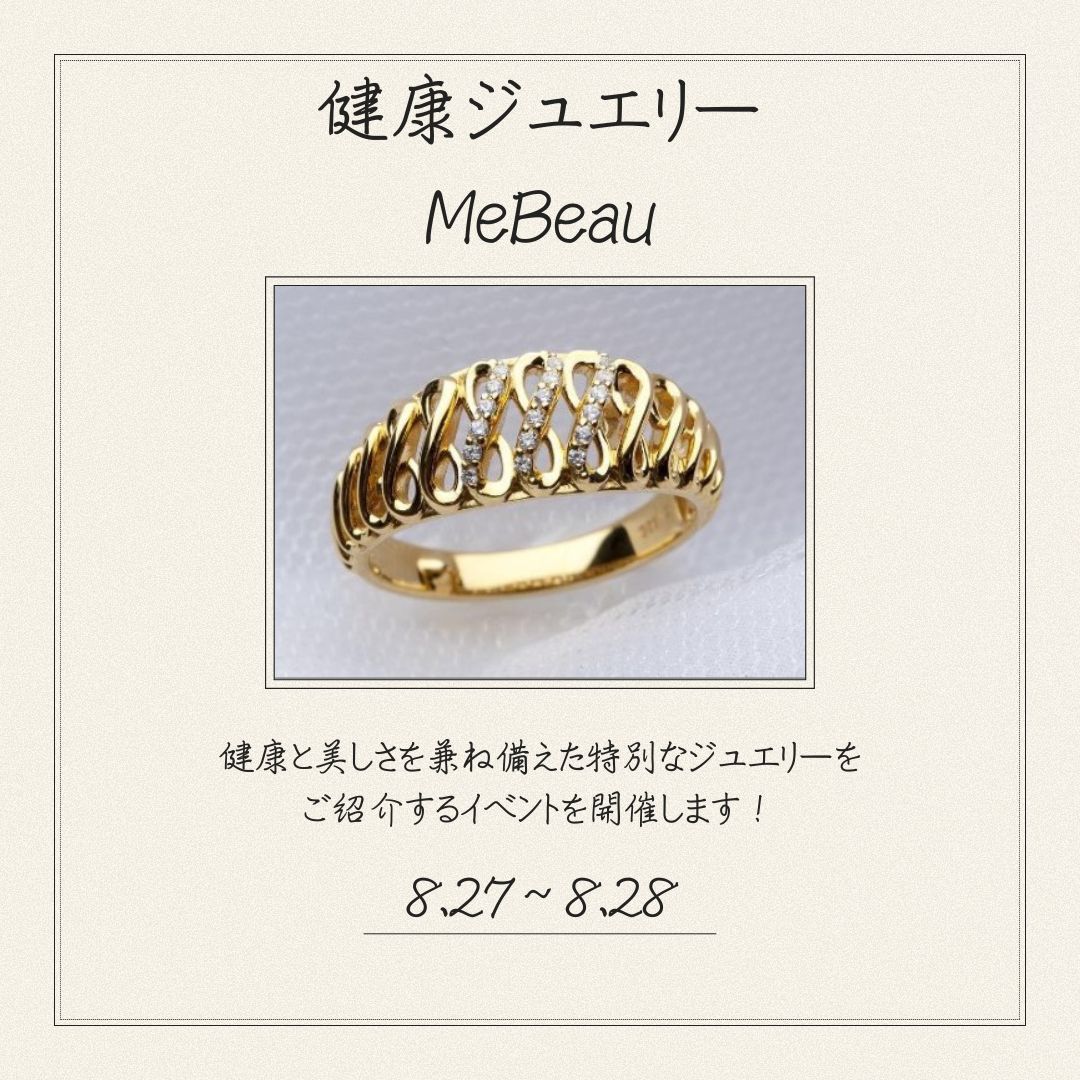 医療機器ジュエリーMeBeauイベント開催