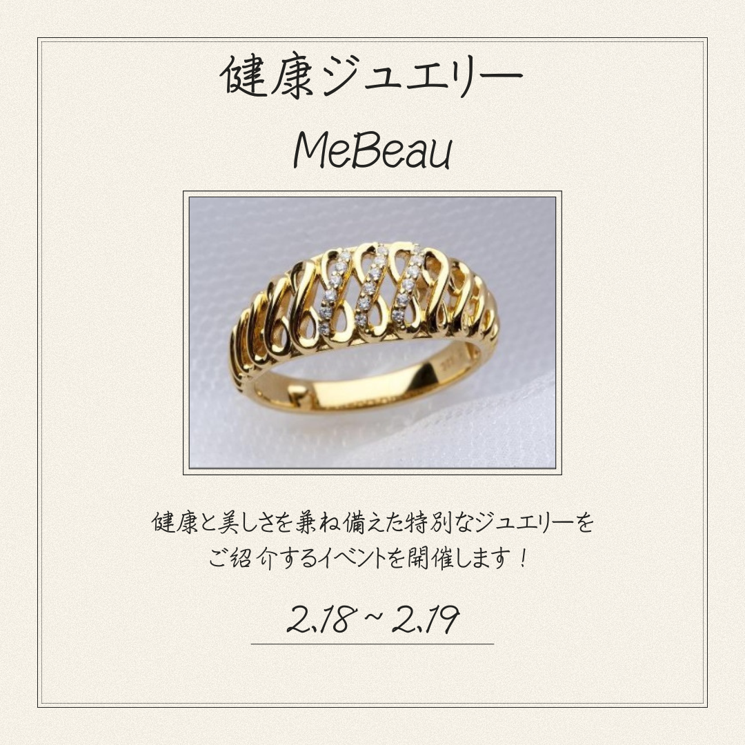 医療機器ジュエリーMeBeauイベント開催