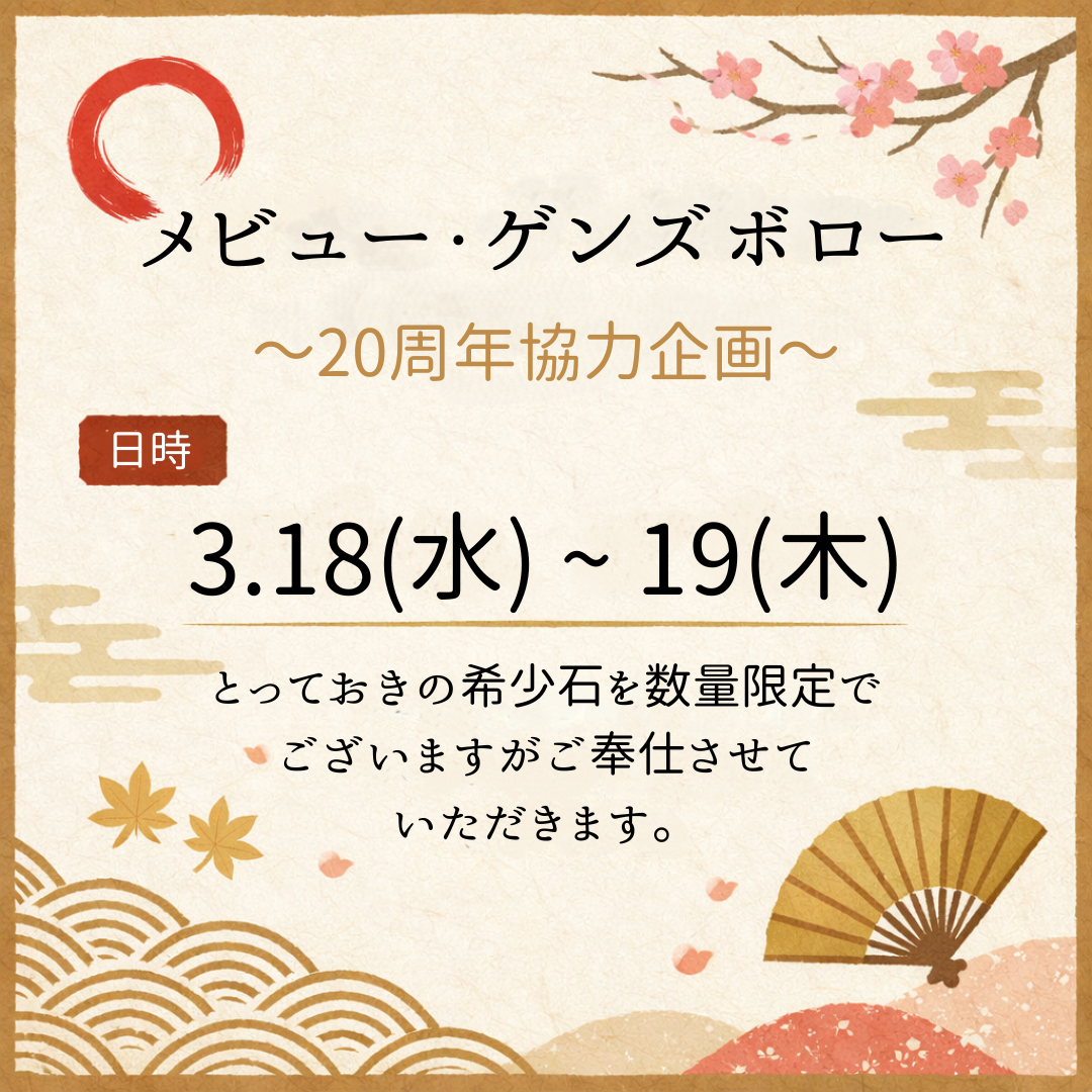 ゲンズボロー展開催画像